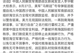 南部战区零点发声图片