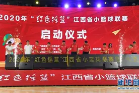 全民健身——“红色摇篮”江西省小篮球联赛在南昌启动图片