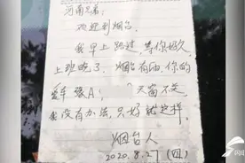140秒丨感动！台风天河南车主天窗未关 烟台人40分钟守候保护还留了一张字条图片