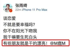 张雨绮力挺鹿晗恋爱，公开怼杨天真，她俩纠葛究竟为哪般图片