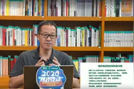 2020新东方“烛光行动”收官 名师大咖道术结合为乡村教师在线“充电”图片