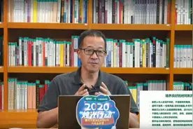 2020新东方“烛光行动”收官 名师大咖道术结合为乡村教师在线“充电”图片