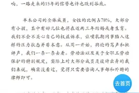 有进展了！“手写心得”公司向哺乳期女员工道歉了，但说辞推诿，网友不依不饶…图片