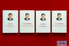 学起来！《习近平谈治国理政》第三卷中的用典（之三）图片