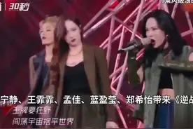 30秒丨宁静组五人团《逆战》，姐姐们的气势逆不可挡！视频封面