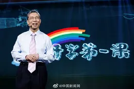 开学第一课钟南山张伯礼讲抗疫图片