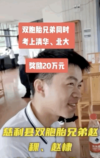 考上清华社区奖励20万，你羡慕了吗？图片