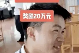 考上清华社区奖励20万，你羡慕了吗？图片