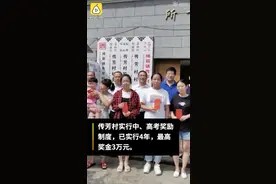 考上清华社区奖励20万，你羡慕了吗？图片