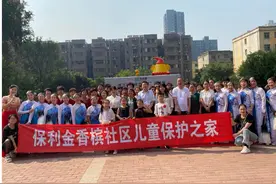 寻历史足迹，扬中华文化——第三届“绿艺童年”嘉年华在保利金香槟社区儿童保护之家扬帆起航图片