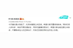 何洛洛呼吁粉丝公共场合保持秩序：对自己负责，也对他人负责图片