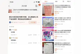 淘宝上3毛一片的散装卫生巾，真的有不少女性在用图片