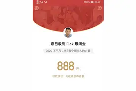每人888元！王卫自掏腰包给顺丰员工发5亿红包：一点心意图片