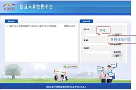 @全校学生 切记，仅有这三种缴费方式！图片
