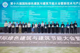 康桥诸子庐荣获“三星级健康建筑认证住宅项目”图片