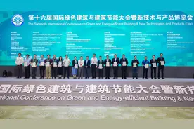 康桥诸子庐荣获“三星级健康建筑认证住宅项目”图片