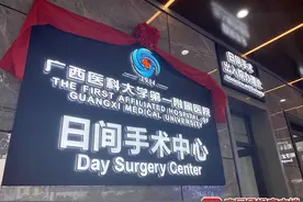 日间手术来了！患者入院到出院只需24小时，省时又省钱图片
