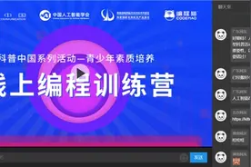 中国人工智能学会及西安航天基地联合开展科普中国活动图片