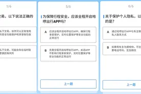 哈啰顺风车：安全月，我们和用户一起在行动图片