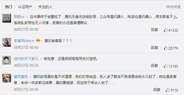 腾讯人工客服的电话是多少（21岁男子腾讯办公楼坠亡或因微信被封申诉无门记者实测腾讯人工客服永远打不通）