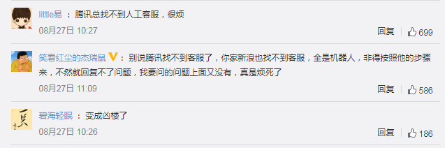 21岁男子腾讯办公楼坠亡或因“微信被封申诉无门”记者实测腾讯人工客服“永远打不通”