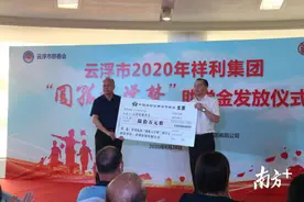 祥利集团捐60万助云浮孤儿圆大学梦，首批资助110多人图片