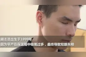 满满都是爱！盲人小伙过钢琴十级 学习过程让人泪目图片