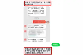 网购升级版骗局已出现 相关验证码千万别说图片