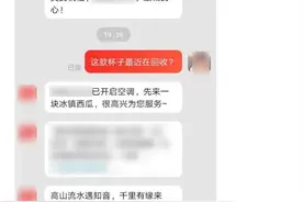 网购升级版骗局已出现 相关验证码千万别说图片
