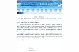 每月只能洗3次澡？齐齐哈尔大学后勤处：通知已撤，还在调整图片