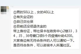 持失业证便可领6个月疫情补助4200元？百色社保中心辟谣图片