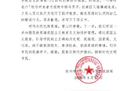 在民族英雄冯子材墓前拍摄恶搞视频 广西钦州男子被批评教育图片