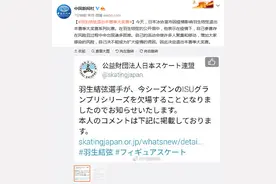 日本冰协宣布：羽生结弦退出本赛季大奖赛图片