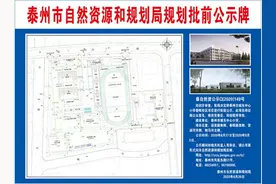 泰州这两所公办小学，将建新校区图片