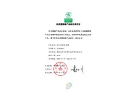 全市唯一！中益土蜂蜜获中国蜂产品协会优质产品认证图片