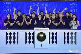 IPO估值创造车新势力新高！小鹏汽车赴美上市首日股价大涨41.47%图片