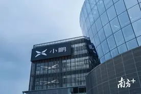 小鹏汽车与天河：“最美科创大道”走出第12家上市科技企业图片