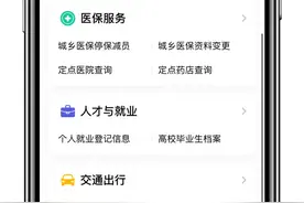 “穗康”小程序上新啦，医保社保不动产都可来这办！图片