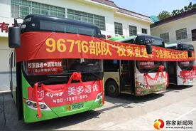 赣州市开通3条“校家直通车”拥军公交专线图片
