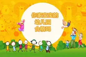潞州区教育局公布202家合格幼儿园！你家的孩子是在这儿上的吗？图片