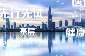 委员议事厅透过“疫情”看医保 深圳还能如何先行示范？图片