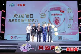 靠高端系列“吸粉”，贝因美上半年净利增长135%图片