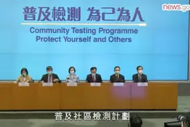 香港普及社区检测计划细节公布，设141个社区检测中心图片