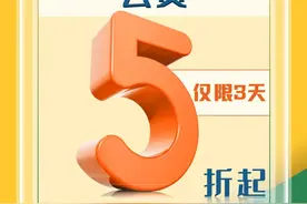 换季了，这里的商品都五折起售图片