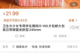 用“散装卫生巾”的人图片