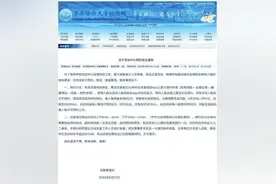 一个月只能洗3次澡？高校回应：通知已撤图片