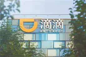 滴滴携手省公安厅刑侦总队建立警企协作支援机制图片