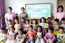 合肥幼教集团金屿海岸幼儿园举办“雏鸟伴飞”关爱计划图书募集活动图片