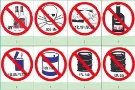 乘坐公交车的违禁携带品，你都清楚吗？图片