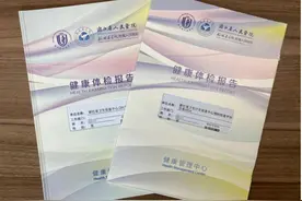 浙江所有省级医院体检报告查询上线浙里办，随时随地可了解最新信息图片